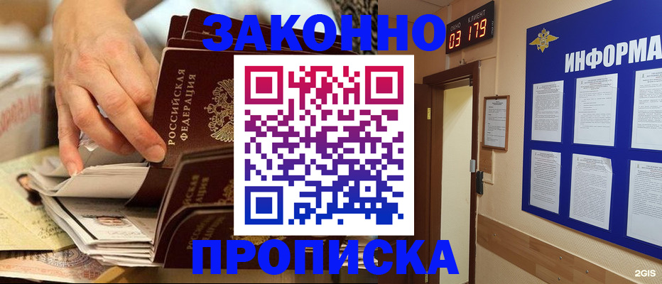 прописка для военкомата в Калаче