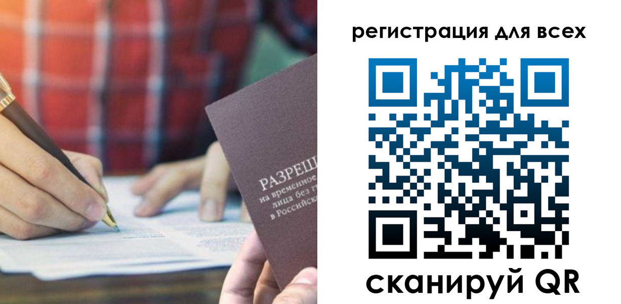 временная регистрация поиск в Калаче