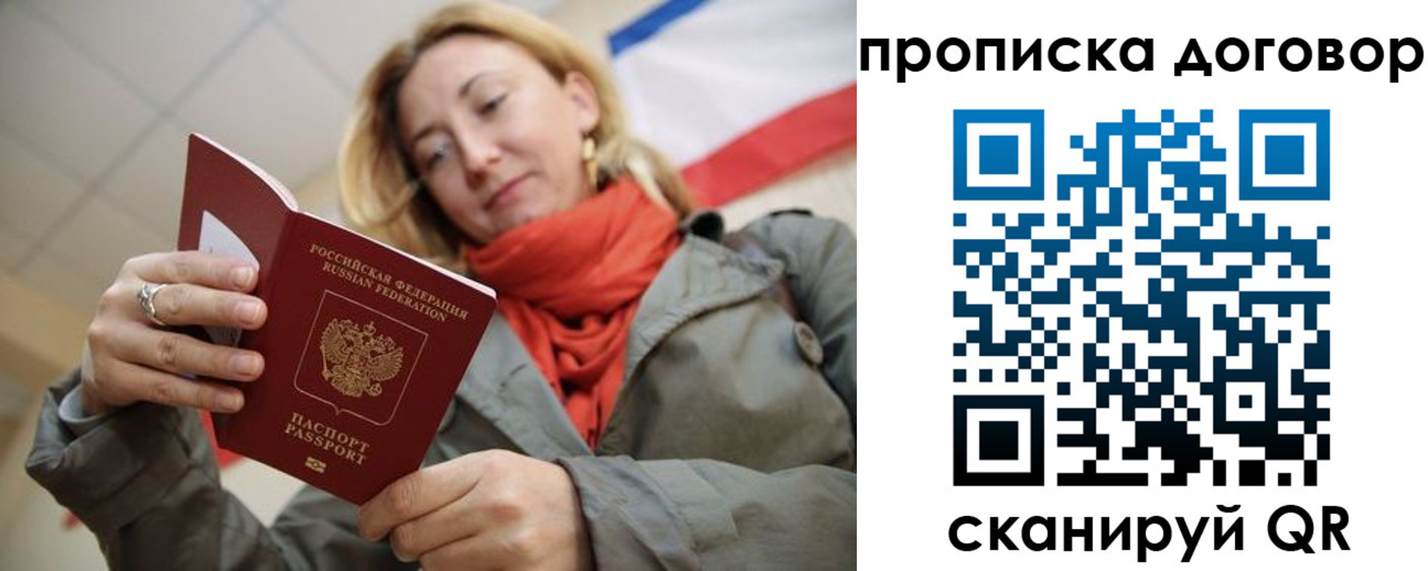 временная регистрация поиск в Калаче