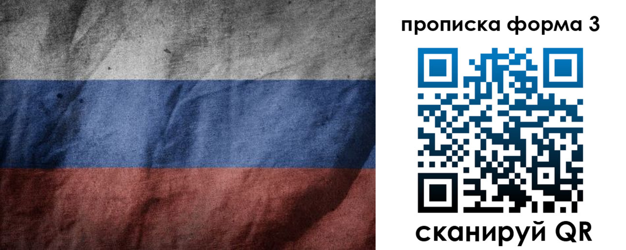 временная прописка в Калаче