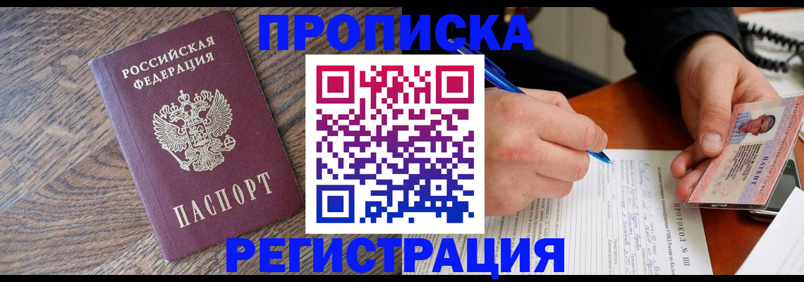 временная регистрация адрес в Калаче