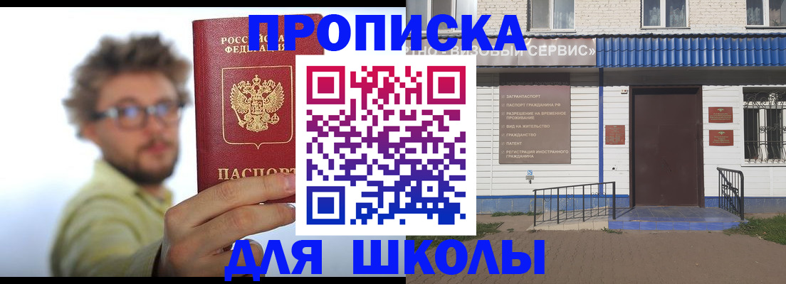 временная регистрация купить в Калаче