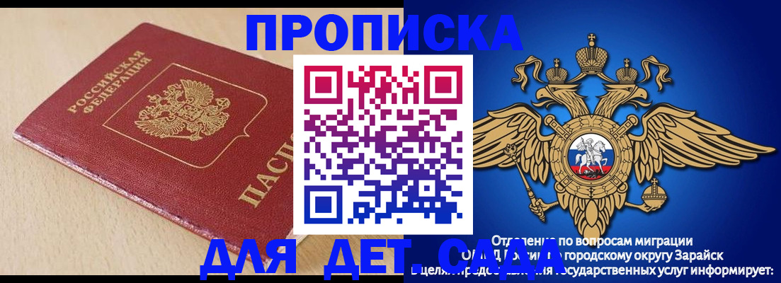 прописка гарантия в Калаче