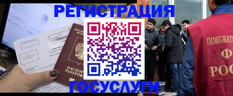 прописка штамп в Калаче