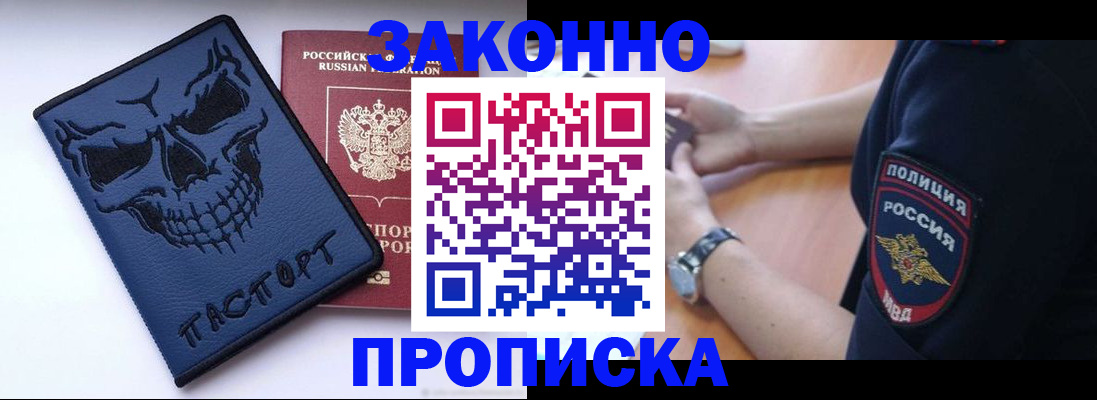 временная регистрация гарантия в Калаче