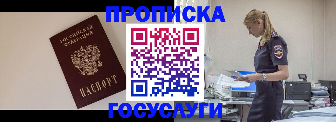 временная регистрация собственник в Калаче