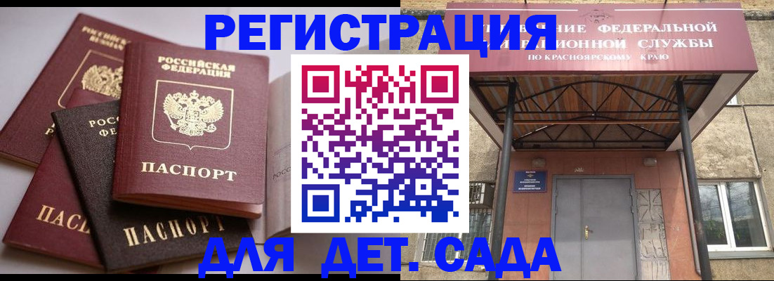 прописка иностранных граждан в Калаче